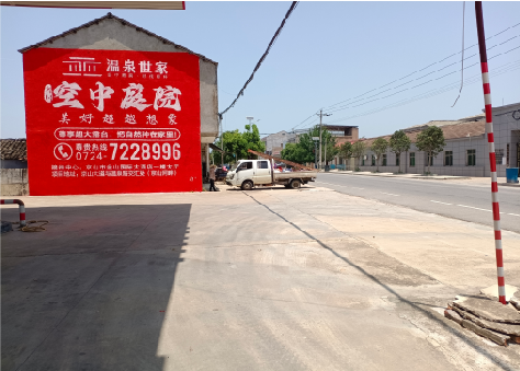 腾冲墙体广告如何定价？