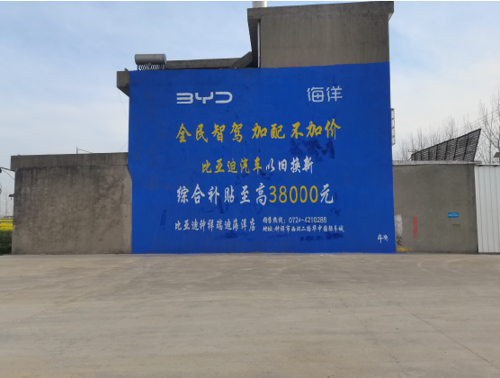 腾冲墙固是否有必要刷？