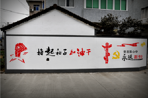 腾冲乡村振兴墙体彩绘