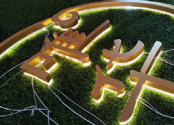 腾冲门头上的发光字你选对了吗？