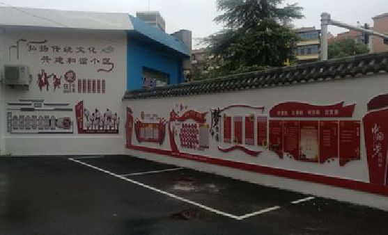 腾冲社区文化墙的创意设计。