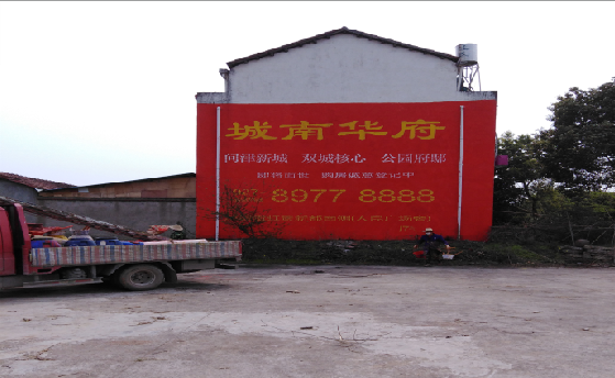 腾冲墙体彩绘如何呈现最大效果？