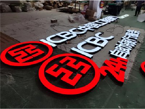 腾冲教你如何保养亚克力发光字