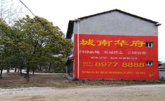 腾冲分析哪些行业适合做墙体广告？