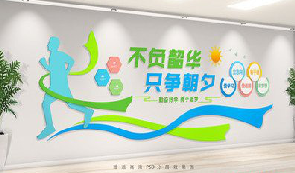 腾冲校园室内文化墙如何设计？