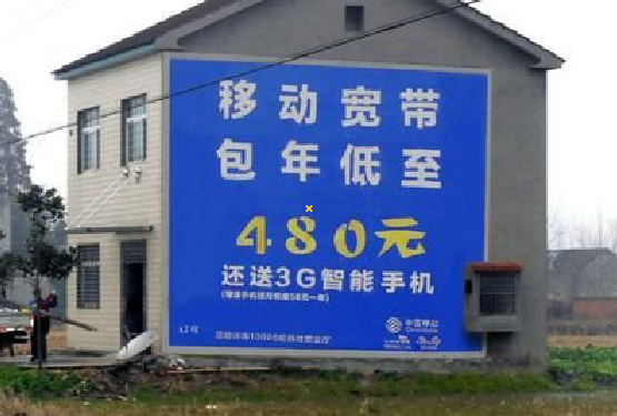 腾冲怎么发布户外墙体广告？