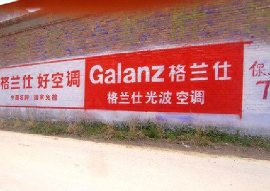 腾冲墙体广告的价格影响因素有哪些？