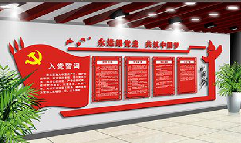 腾冲党建文化墙设计成什么样式的合适？