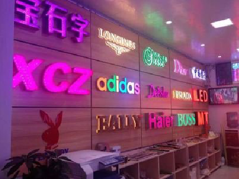 腾冲七彩外露发光字的制作工艺。