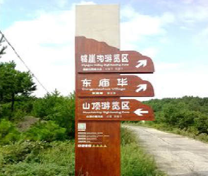 腾冲标识标牌制作验收标准有哪些?