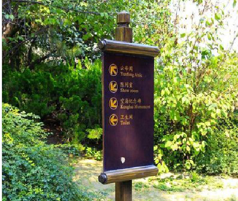 腾冲标识牌与环境之间有什么关系?