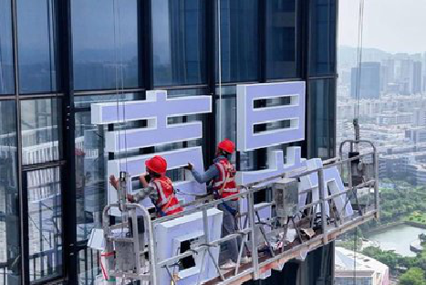 腾冲玻璃上安装发光字怎么固定呢?