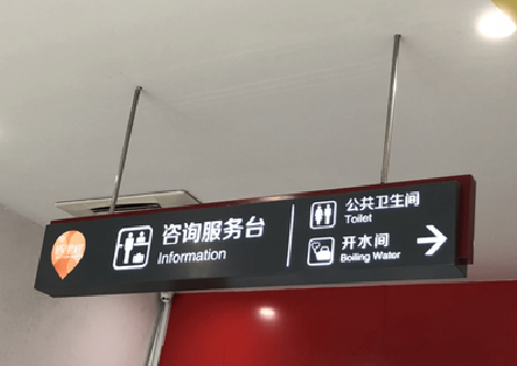 腾冲商场标识牌如何和商场整体装修风格保持一致?