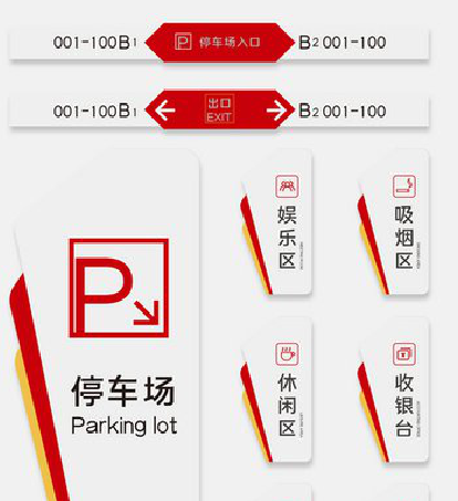 腾冲商场标识系统规划管理。